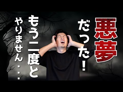 物販ビジネスで絶対にもう二度とやりたくないものは？