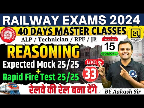 Railway Exams 2024| Reasoning | ALP/Tech/JE/RPF 2024 | Expected Mock + Rapid Fire Test | Aakash sir