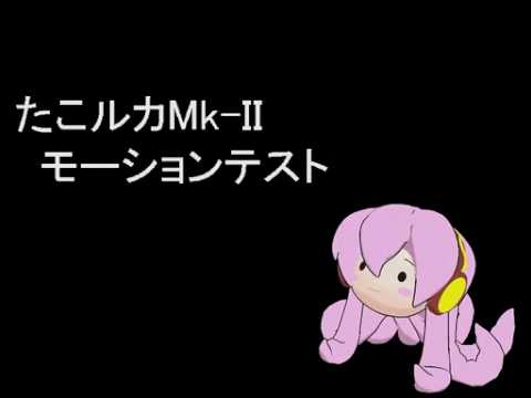 Tako Luka Model MK-II Presentation with English Sub - Happy Words - 幸せの言葉 - HQ