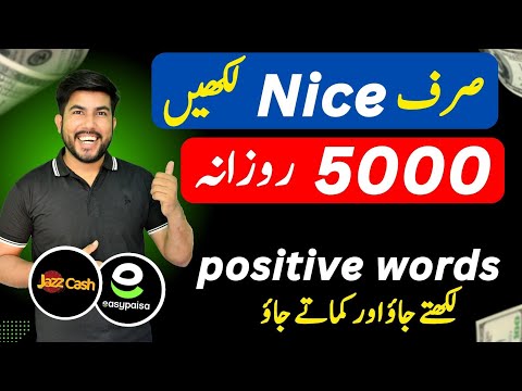 Just type nice and earn daily ( without investment real earning app ) make money online 🤑