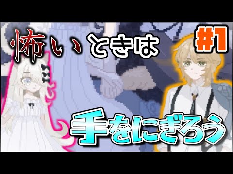 【実況】妖精と天使の森の中での不思議なだいぼうけん#1【夜ふかしの天使】