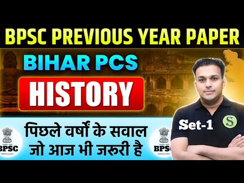 70th bpsc 2024 most imp topics | bpsc previous year question paper History questions Analysis set 1