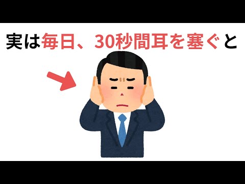 日常で使える雑学