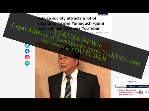 YAKUZA NEWS: Legal Advisor of Yamaguchi-gumi YAKUZA Clan Becomes a YouTuber...