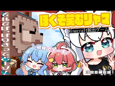 【ほくそ笑むリャマ】ここは、初心者にも安心を謳う脱出ゲーム施設 アジトオブリャマ…【＃ふぶみこめっとさん】