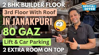 Cheapest 4 BHK flat in Delhi पता नहीं मिलेगा या नहीं मिलेगा par cheapest 2 BHK flat in Janak Puri