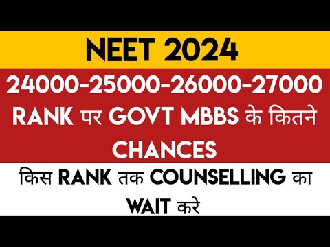 NEET 2024 | Chances Of Govt MBBS Seats At Which All India Rank | 25k AIQ Safe Or Not?