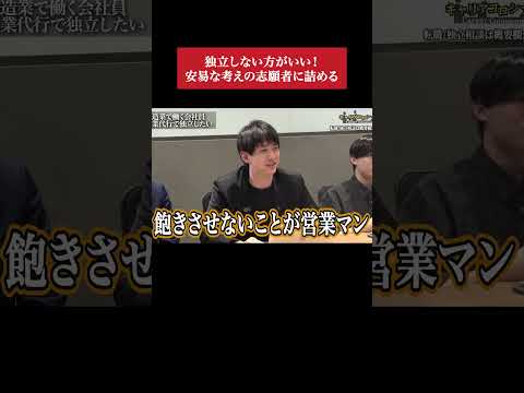 営業で独立志望の26歳。キツすぎる扱いに精神が崩壊