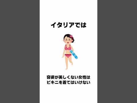 誰かに話したくなる面白い雑学 続きは本編で #Shorts #雑学 #豆知識