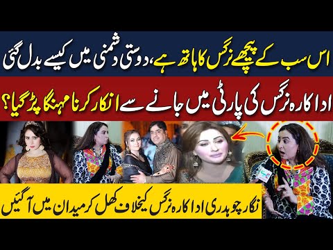 Stage Actress Nighar Chaudhary Breaks The Silence About Nargis | Neo Digital