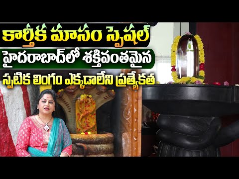 Most Powerful Shiva Temple in Hyderabad | Miyapur Biggest Spatika Lingam Temple Vlog | Anchor Jaya