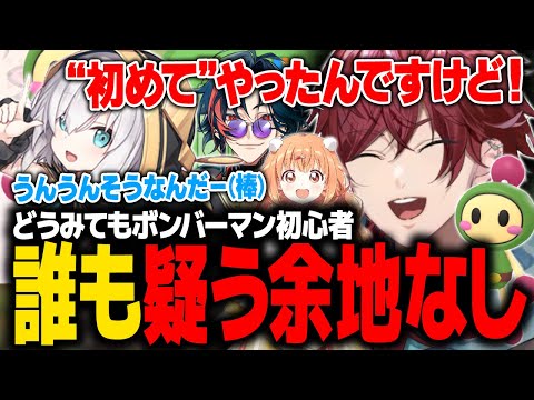 【ボンバーマン】初心者か疑われる腕前の後輩とどう見ても初心者のローレン【ローレン レイン にじさんじ 切り抜き】