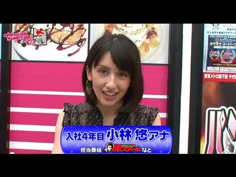 [小林悠編]女子アナウラの罰 Vol.17【女子アナの罰】