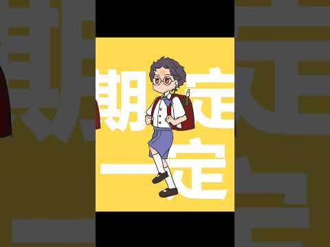 【中文翻唱】強風大背頭/強風オールバック Cover by 計畫通行