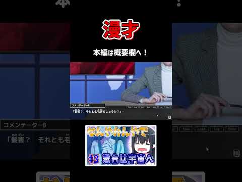 漫才【人外美少年育毛剤】