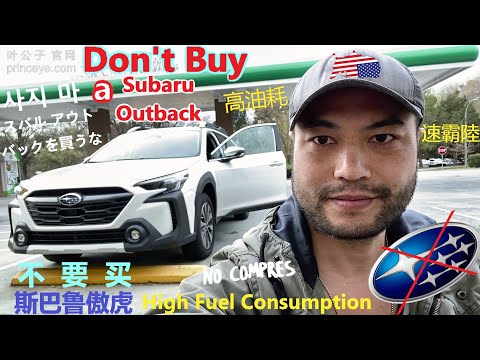 Don't buy a Subaru Outback! Fuel consumption does not match the official description! I return car