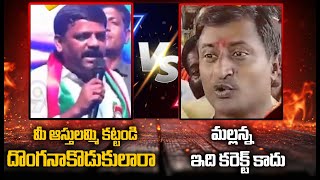 Teenmar Mallanna VS Congress Leader | Prime9 News