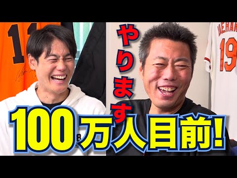 おかげさまで100万人まであと少し！上原浩治から大切なお知らせ