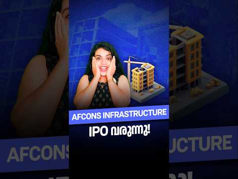 Afcons Infrastructure IPO ഉടൻ വരുന്നു ! #latestipo #ipo #malayalam