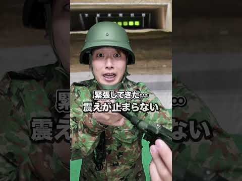 もしも一般人が自衛隊の射撃訓練に参加したら