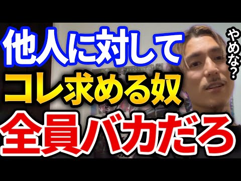 【ふぉい】絶対やめとけ、他人や周りにコレ求めるの今すぐやめな？頭悪い奴の特徴とレペゼンメンバーに気づいた衝撃の事実とは【DJふぉい切り抜き Repezen Foxx レペゼン地球】