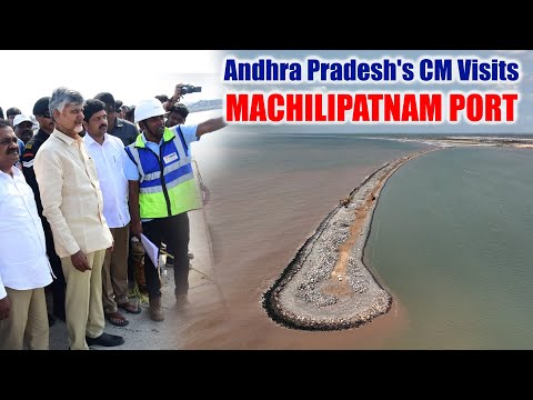 Andhra Pradesh CM Chandrababu Visits Machilipatnam Port | Megha Engineering