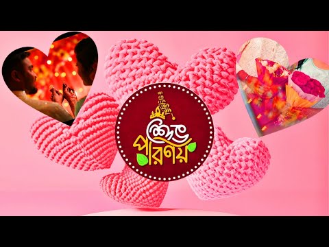 "ভালবাসা ভালবাসা: Rituals of Bengali Marriage" | #lovemarriage  #lifepartner #marriagevlog