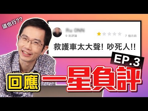 嫌救護車太吵? 急診醫生沒醫德? 要確定欸! @drjason6979