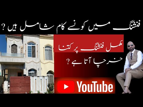 10 Marla House Construction Cost In 2024 || 10 Marla House Finishing Cost ||