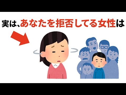 恋愛に役立つ有料級の雑学