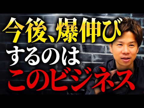 【経営者必見】このビジネスモデルを知らない経営者は超危険です。売上が安定し最強の経営ができる方法を教えます。