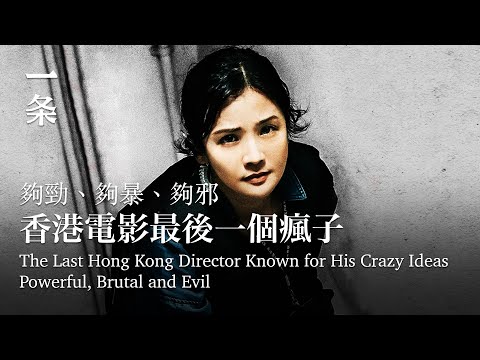 【EngSub】Ka-Fai Wai’s New Detective Film is Praised as One of the Best Hong Kong Films時隔15年，港片再出封神之作