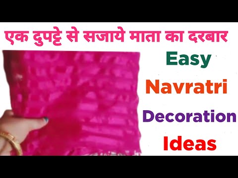 Mata Ka Darbar Kaise Sajaye|Navratri Decoration Ideas at Home|Navratri Decoration Idea|Navratri 2024