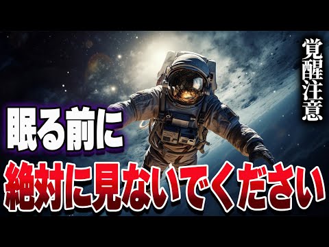 【総集編】宇宙オタクが本気で選んだ眠れなくなるほど面白い宇宙雑学100選