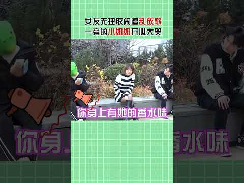 女友无理取闹要分手，遭绿头怪放歌神助攻#搞笑#shorts