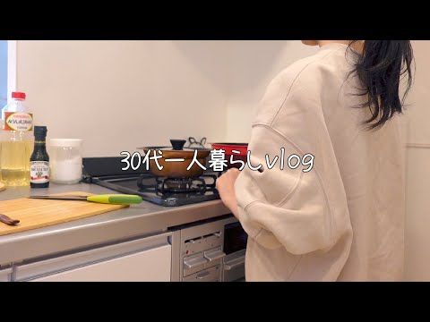 Going to work, cooking, my mundane days｜A company employee living alone in Japan｜VLOG