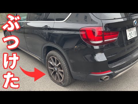 【BMW X5】ぶつけてパンクして交換にかかった費用は？