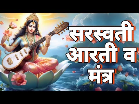 मंगलवार भक्ति : सरस्वती भजन I Nonstop Saraswati Mata Bhajan I Tuesday Mangalvaar Sharda Bhajan