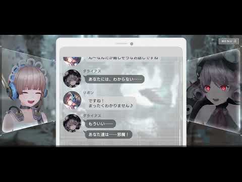 【メインクエスト】5章5節_戦闘後『エラーゲームリセット』