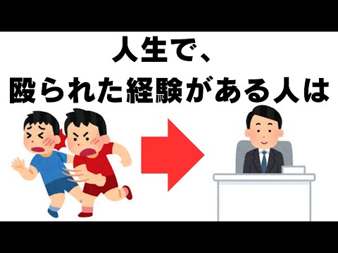 【雑学】人間関係と日常の雑学