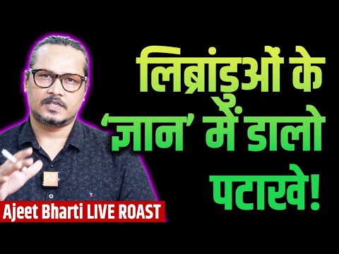 Diwali Special ROAST: Libranduon Ki Gyan Se Jalao Patakhe | क्यों रोते हैं लिब्रांडू ब्रीड के लोग?