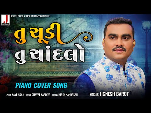 Jignesh Barot | Tu Chudi Tu Chandlo | તુ ચુડી તુ ચાંદલો | Piano Cover Song | New Gujarati Song 2023