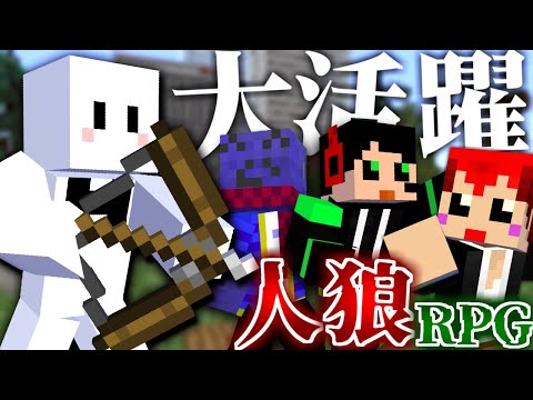 神プレイで人狼を返り討ちにするぴくと。マイクラ実況者忘年会の会場で人狼RPG！【マインクラフト】