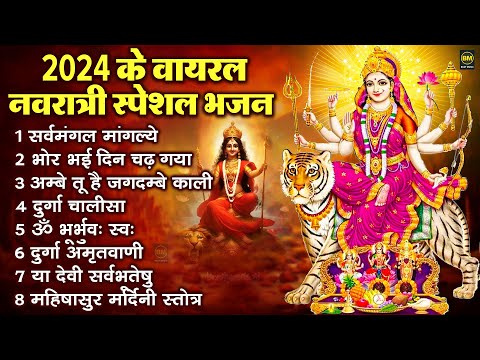 नॉनस्टॉप माता रानी के भजन Nonstop Mata Rani Ke Bhajan | Durga Maa Songs | Bhakti Song | Bhajan Songs