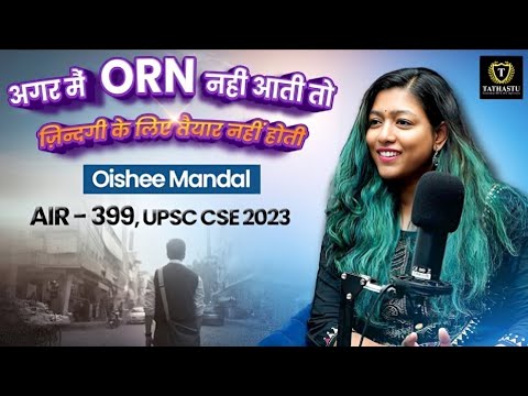 Oishee Mandal's UPSC Preparation Tips and Motivation || Rank_399 || @Tathastuics