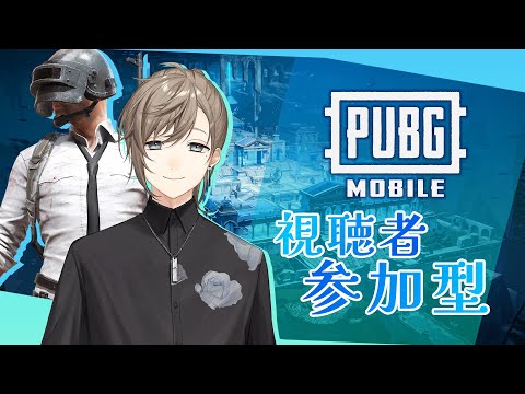 【PUBG MOBILE】PUBGドン夏！視聴者参加型でドン勝チャレンジ【にじさんじ/叶】