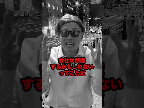 【要注意】違法になる労災制度は意外にも〇〇でした・・・ #法律 #弁護士  #法律相談