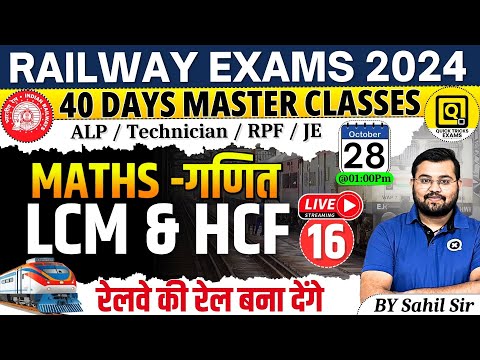 RRB ALP/Technician/JE/RPF 2024 | LCM and HCF| LCM and HCF Questions | Maths by Sahil sir