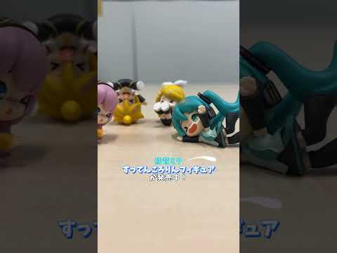 ちょっぴりどじっコなフィギュアシリーズ！カプセルトイ「初音ミク すってんころりんフィギュア」をご紹介！