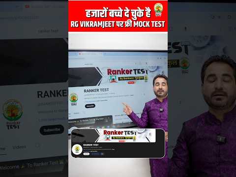 Ranker Test 01 हजारों बच्चों ने दिखाया प्यार | विक्रमजीत सर दिया बच्चों को Thanks #rankertest